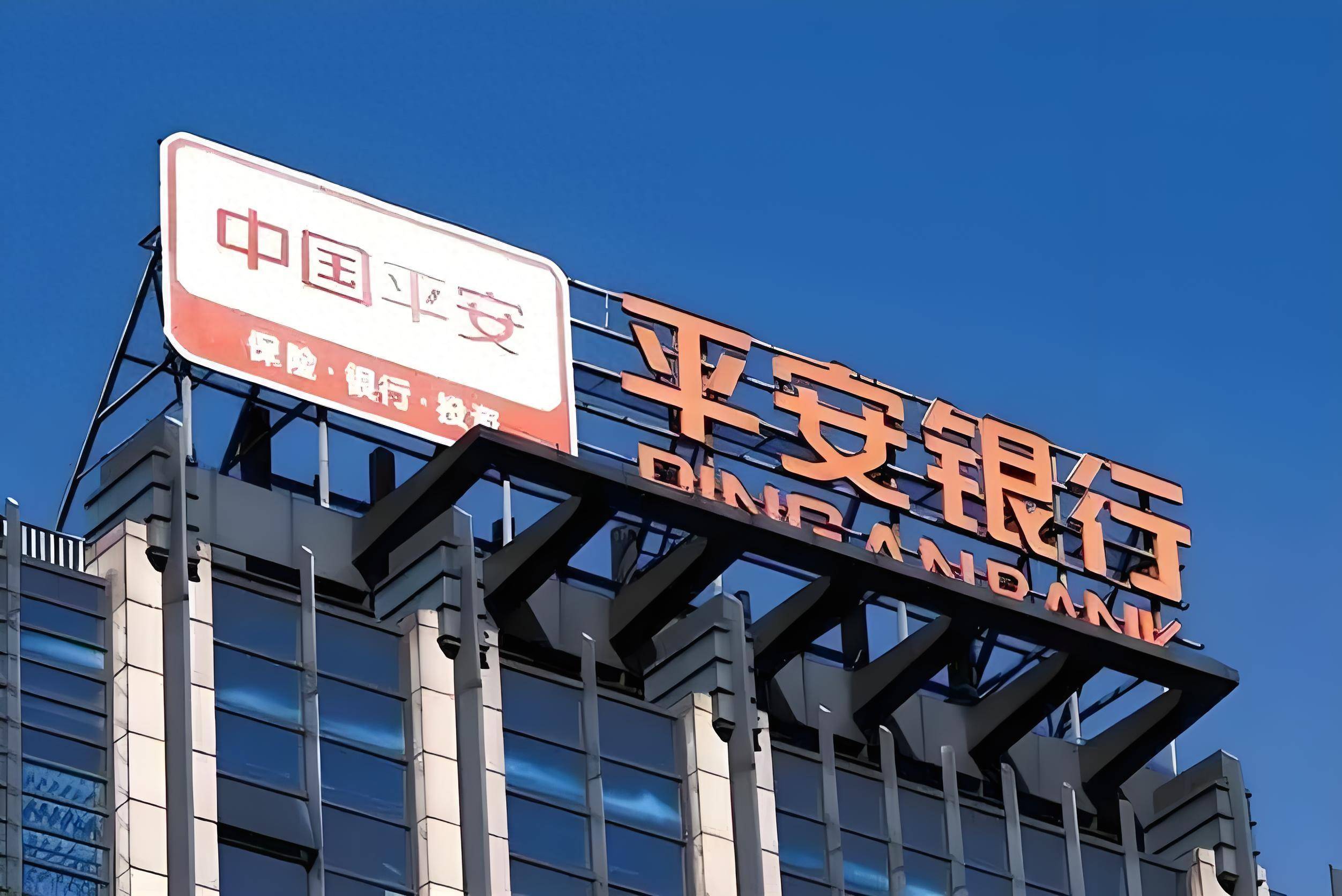 详细阅读:平安银行市值(平安银行是股份行还是国有行) 平安银行市值(平安银行是股份行还是国有行)