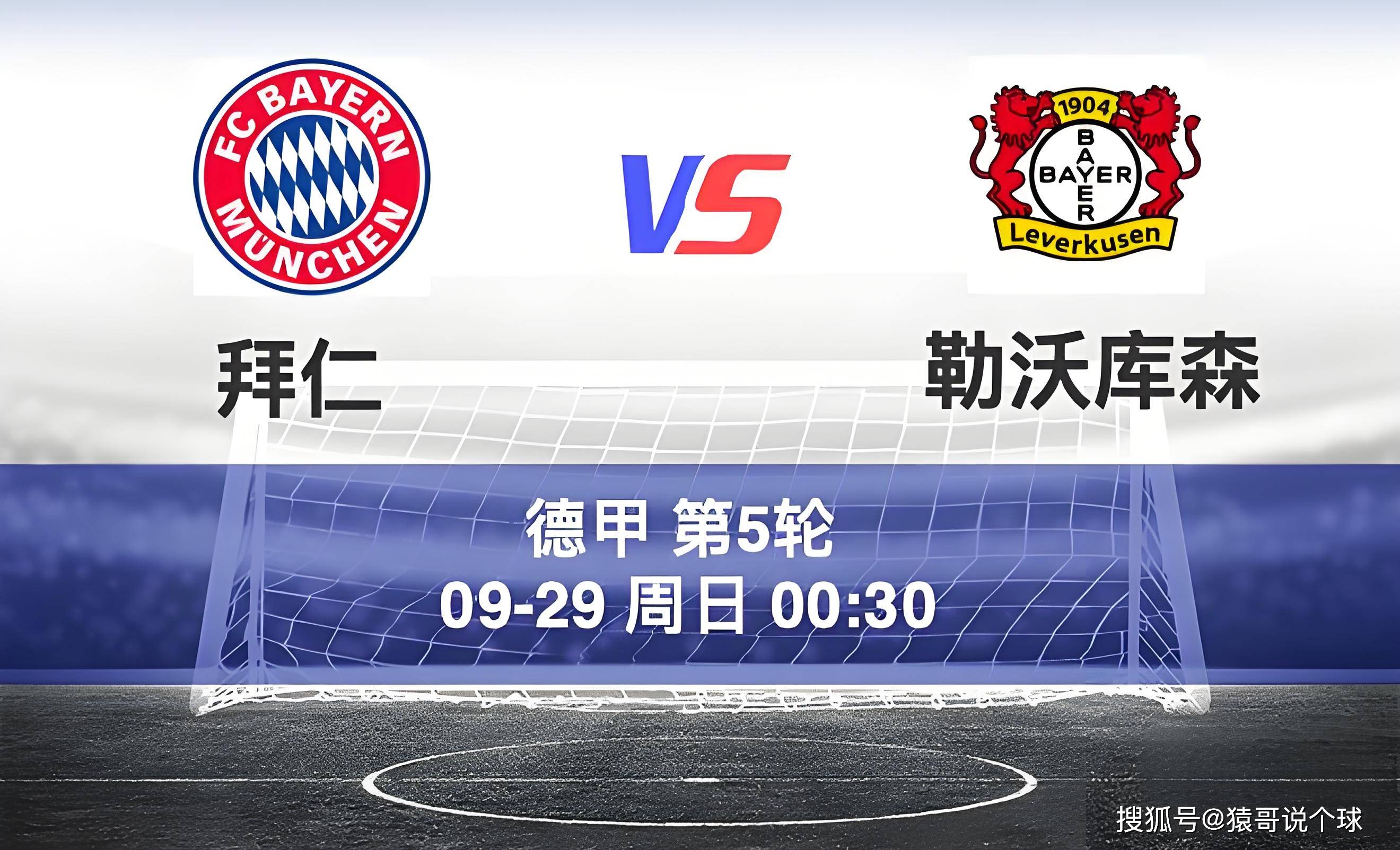 详细阅读:勒沃库森Vs拜仁慕尼黑(勒沃库森 vs 拜仁慕尼黑) 勒沃库森Vs拜仁慕尼黑(勒沃库森 vs 拜仁慕尼黑)