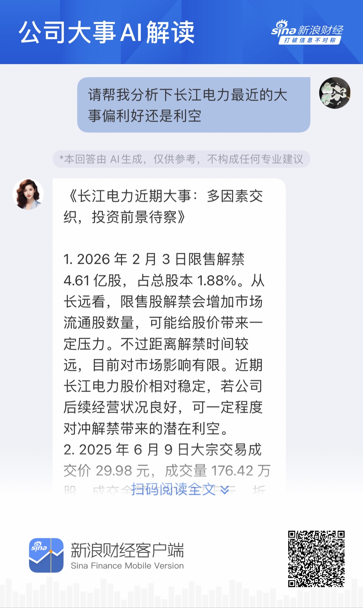 新浪股市(新浪股市首页特斯拉最新)
