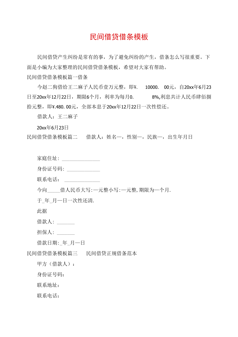 青岛民问借贷(青岛私人贷款电话号码)