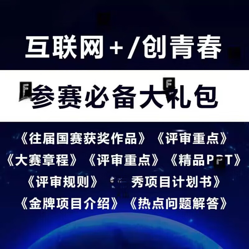 The official website of the College Student Entrepreneurship and Innovation Project Competition (the official website of the National College Student Entrepreneurship and Innovation Project Competition)