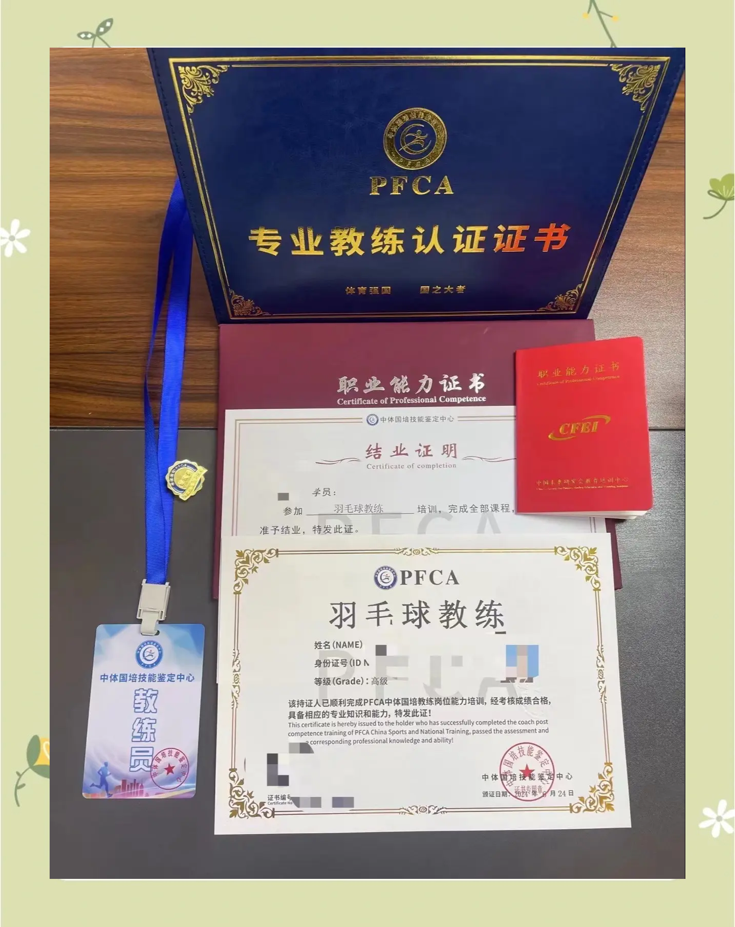 详细阅读:羽毛球教练证怎么考取(深圳羽毛球教练证怎么考取) 羽毛球教练证怎么考取(深圳羽毛球教练证怎么考取)
